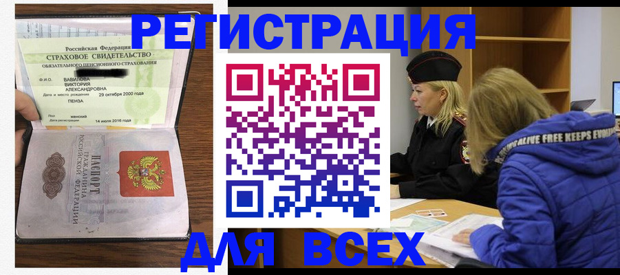 пропишу в квартире в Миньяре