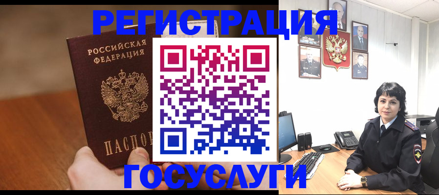 прописка штамп в Миньяре