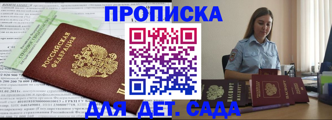 временная регистрация поиск в Миньяре