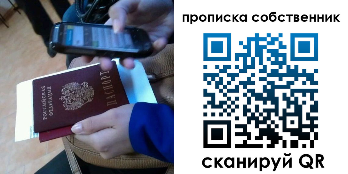 временная прописка в Миньяре