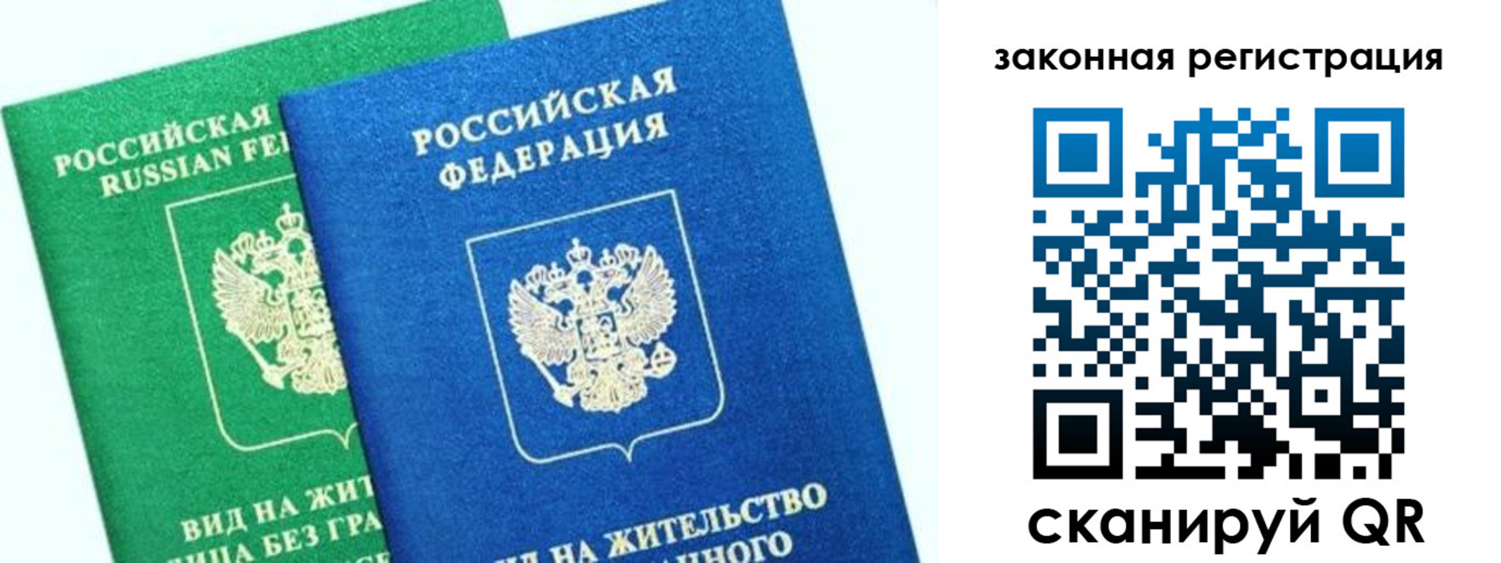 купить прописку в Миньяре