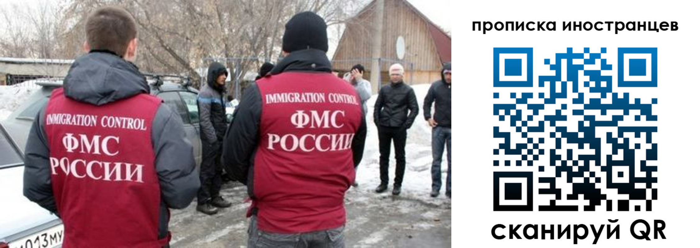 купить прописку в Миньяре