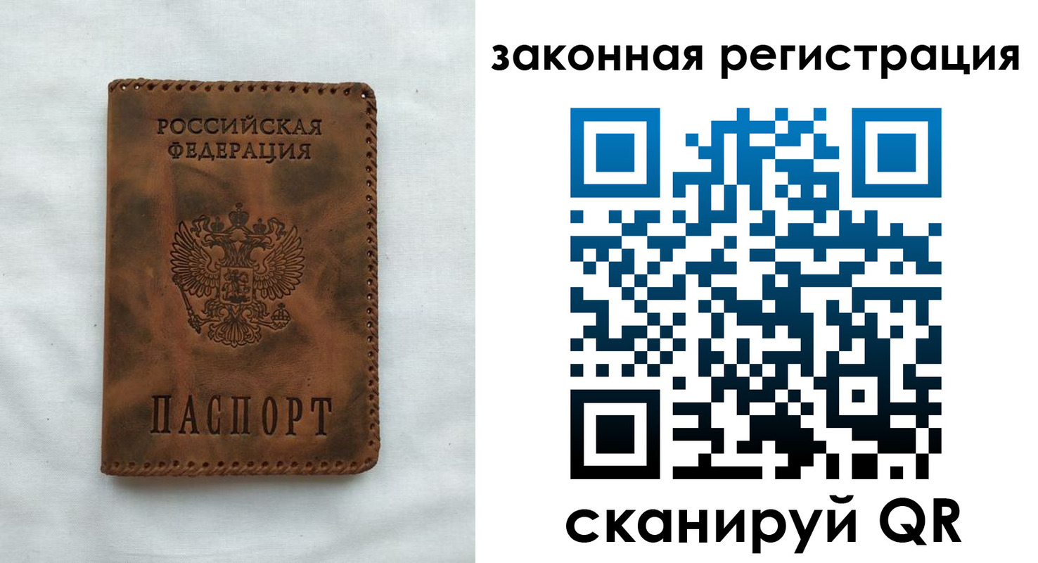 прописка паспорт в Миньяре