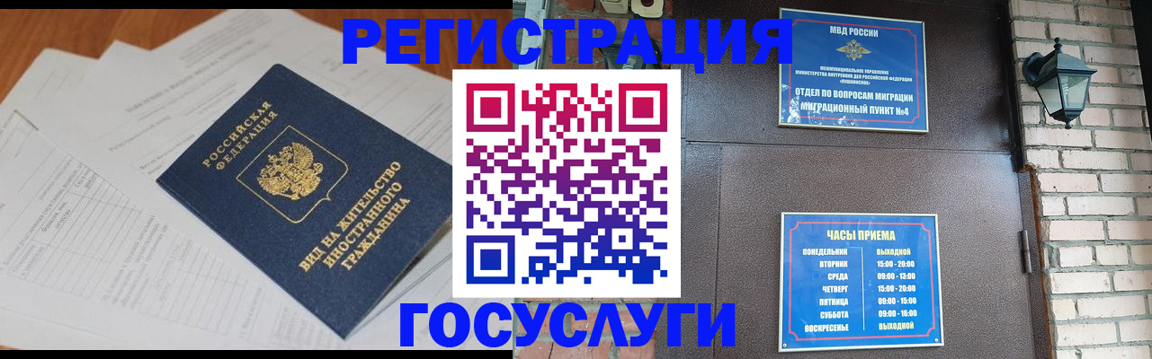 регистрация для дет. сада в Миньяре