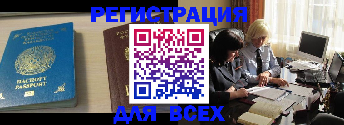 временная регистрация госуслуги в Миньяре