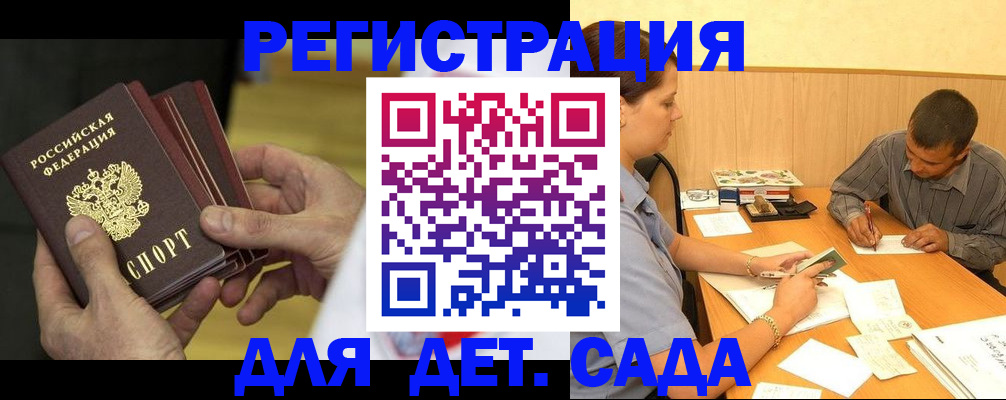 временная регистрация законно в Миньяре