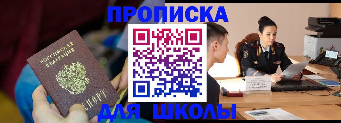 прописка иностранных граждан в Миньяре