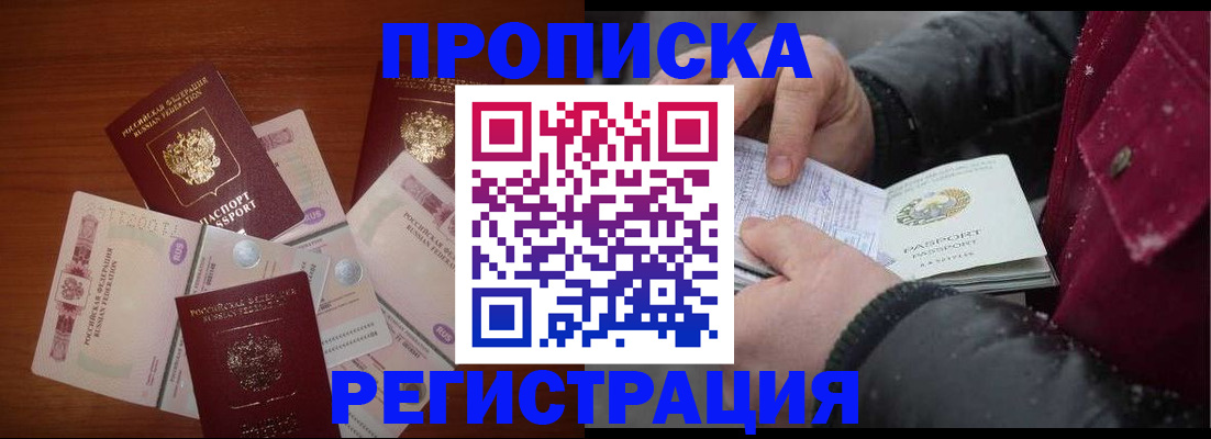 временная регистрация 2025 в Миньяре